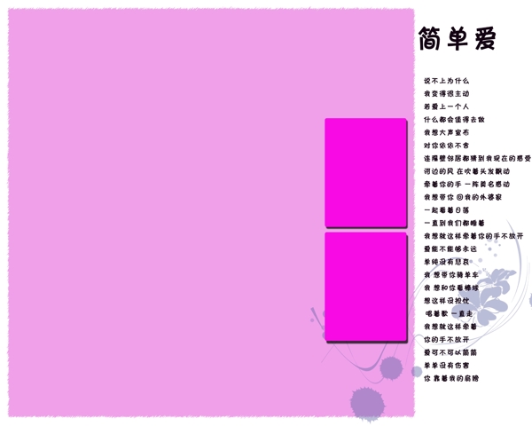 简单相片模板