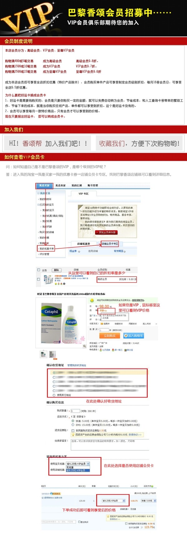 淘宝网页设计图片