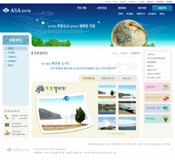 韩国企业网站模板分层素材PSD格式0177