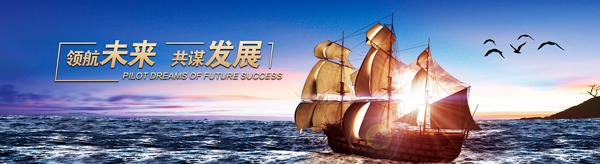 中亚光伏网站模版banner