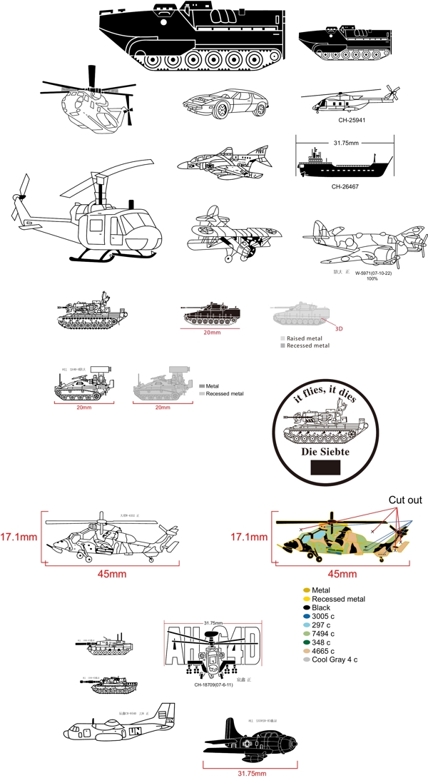 立体飞机装甲车图片