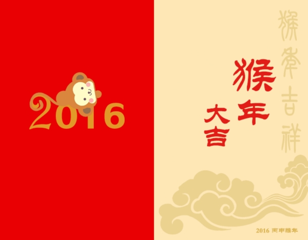 2016猴年扁平化新年贺卡高清PSD