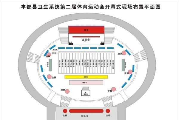 体育场矢量图片