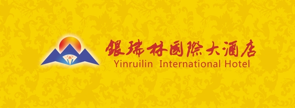 银瑞林logo图片