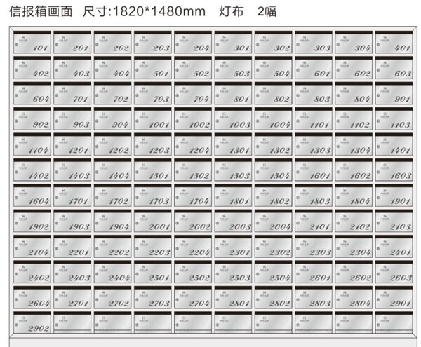 信报箱