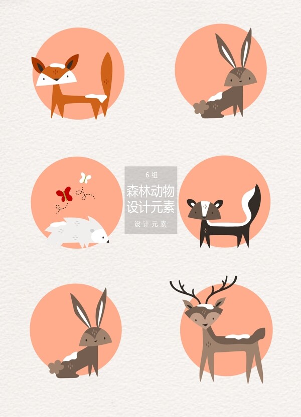森林卡通动物设计元素