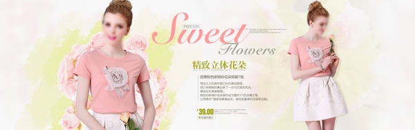 sweet精致立体花朵淘宝促销海报psd