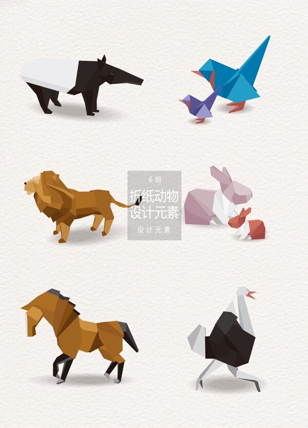 折纸动物ai矢量设计元素