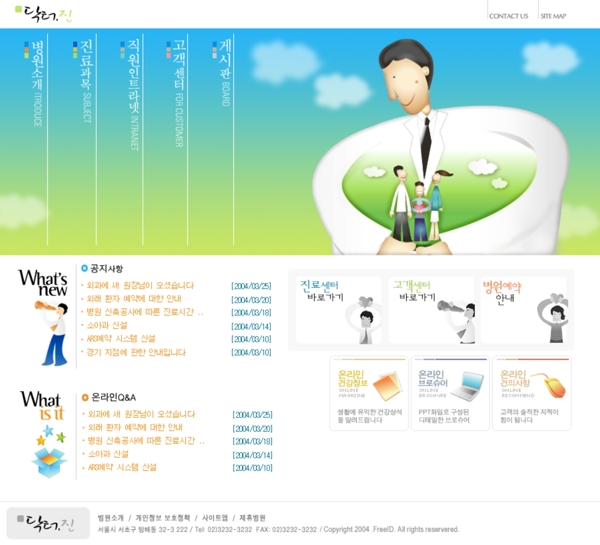 韩国企业网站模板分层素材PSD格式0066