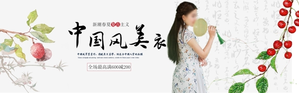 复古主义中国风女装海报