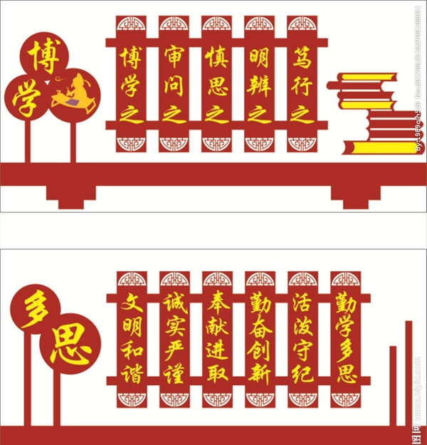 博学雕刻造型文化墙