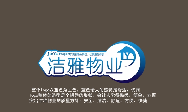 物业logo图片