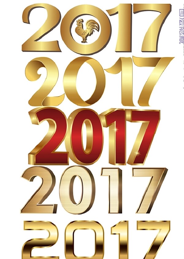 2017年字体