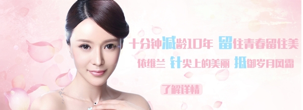 美容整形banner