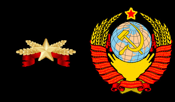 前苏联标志免抠png透明图层素材