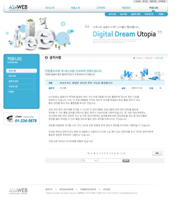 韩国i企业网站图片