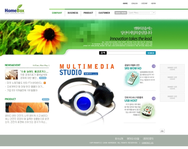 绿色电子生产公司网页模板图片