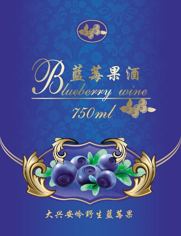 蓝莓酒标展开图图片