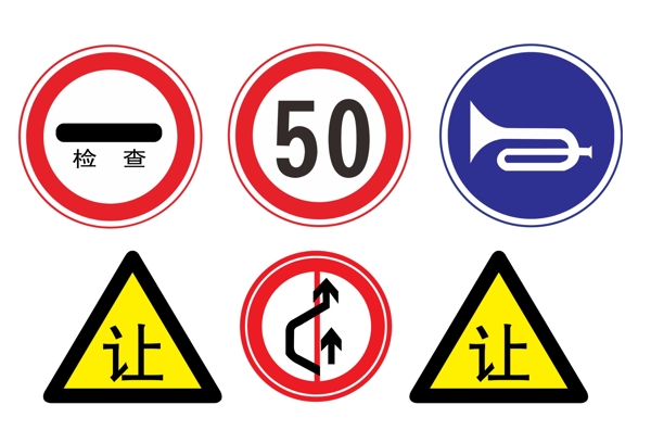 道路标志图片