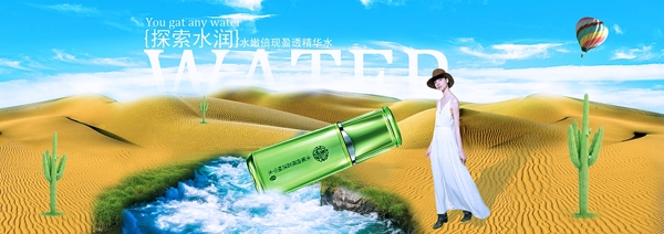 化妆品水嫩倍现盈透精华