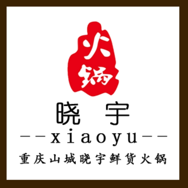 火锅logo