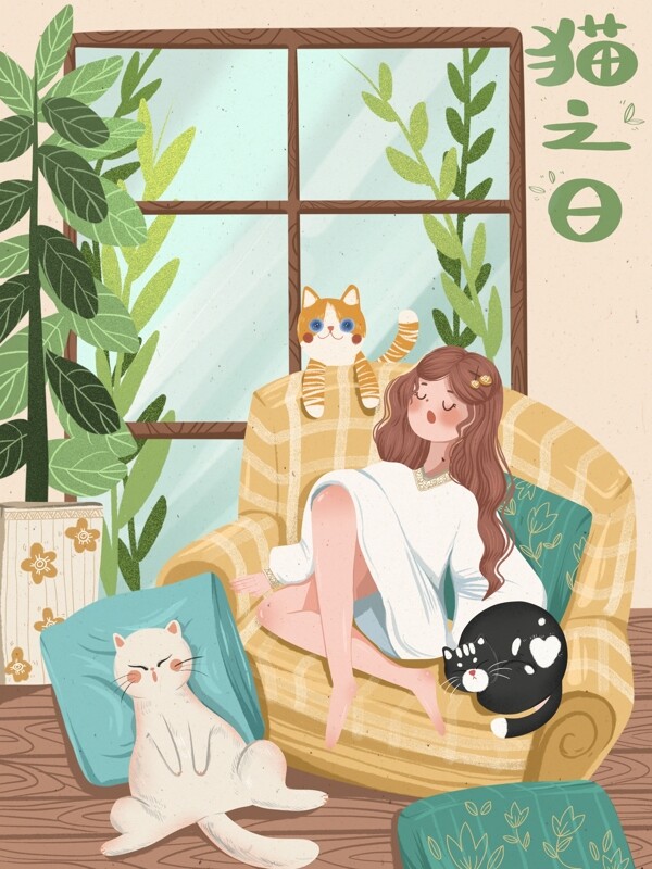 猫之日女孩和猫咪一起午休温馨小清新插画