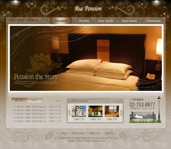 酒店网页