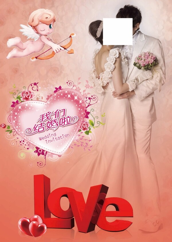 浪漫婚礼海报图片