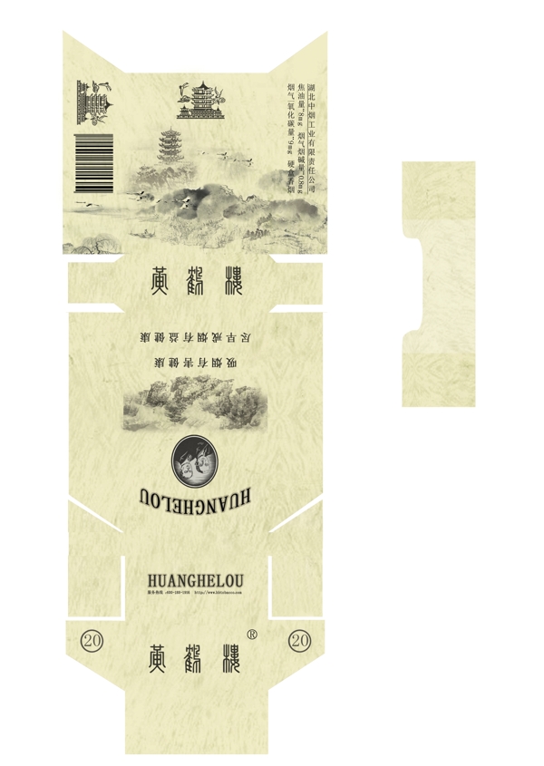 黄鹤楼香烟包装设计图片