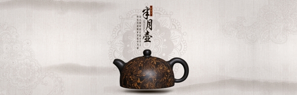 茶壶海报复古风民族风海报