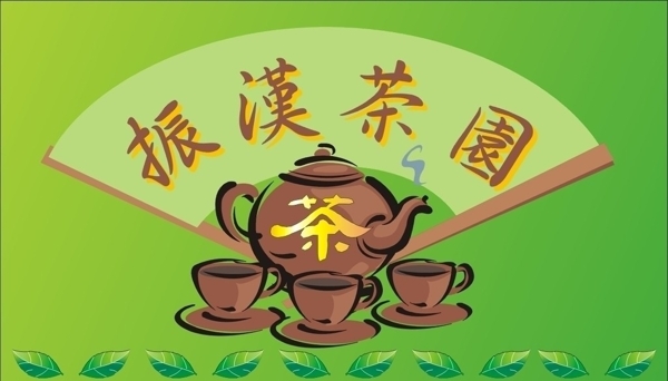 茶广告图片