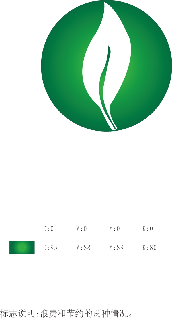 绿叶元素标志设计原创