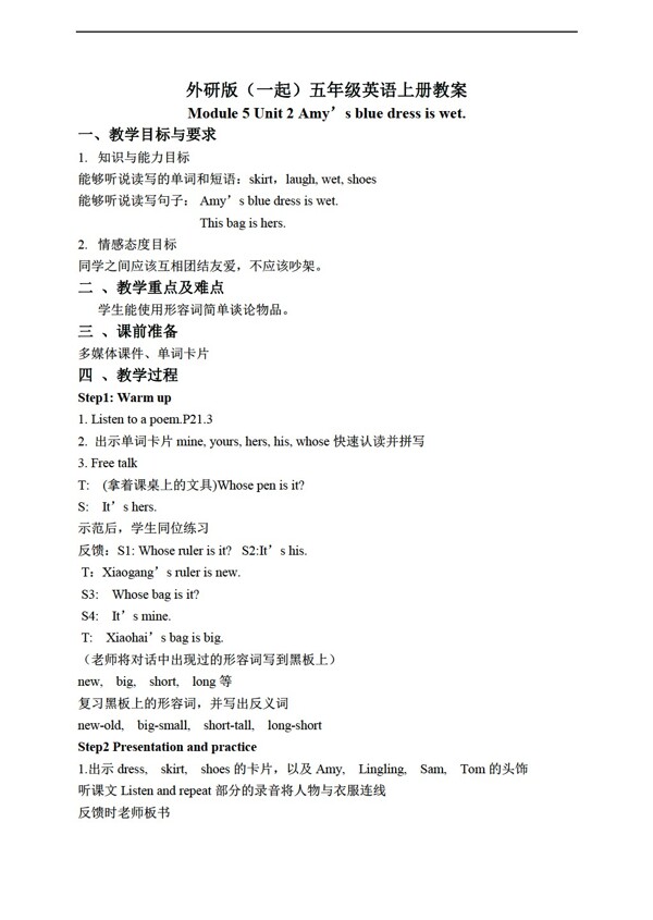 五年级上英语上册教案module5unit2