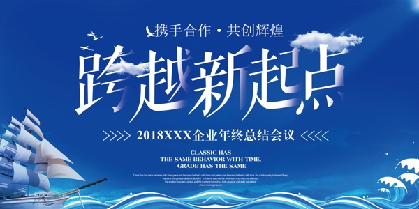 2019时尚大气企业年会舞台背景展板