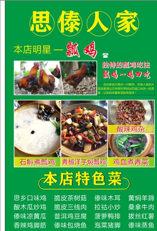 美食灯箱