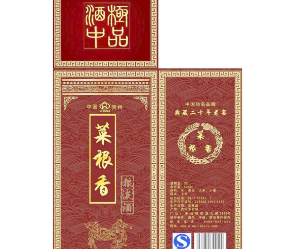 白酒包装图片模板下载装矢量素材