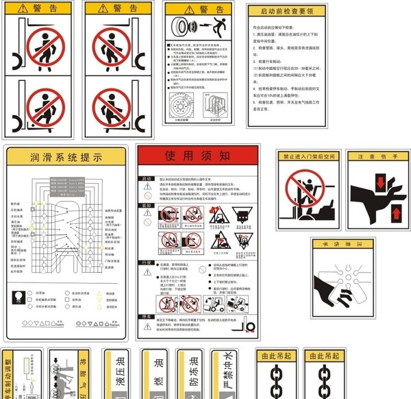 叉车警告标识图片