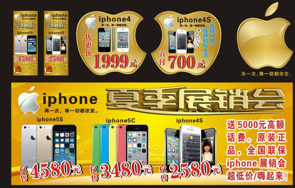 iphone广告图片