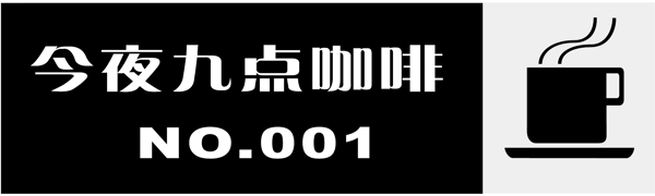 胸牌徽章模板胸牌类矢量分层源文件平面设计模版