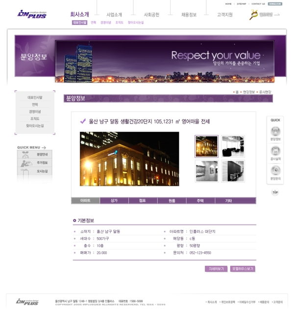 紫色企业动态展示网页模板