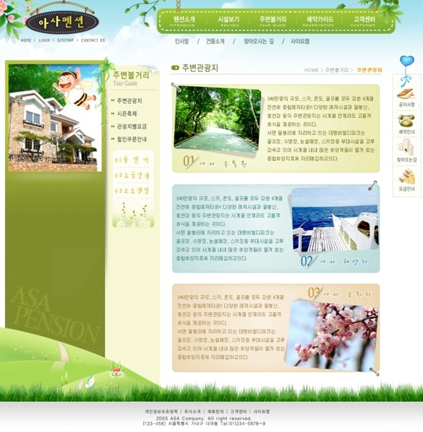 房地产类网页模板图片