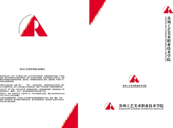 苏州工艺美术职业技术学院LOGO