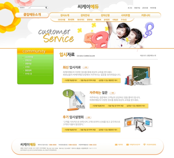 韩国网页元素psd网页模板