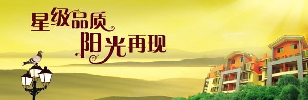 阳光家园围墙画1原创图片