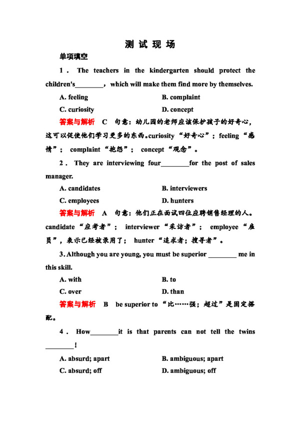 英语外研版版高中英语全程复习测试现场Moudle4WhichEnglish