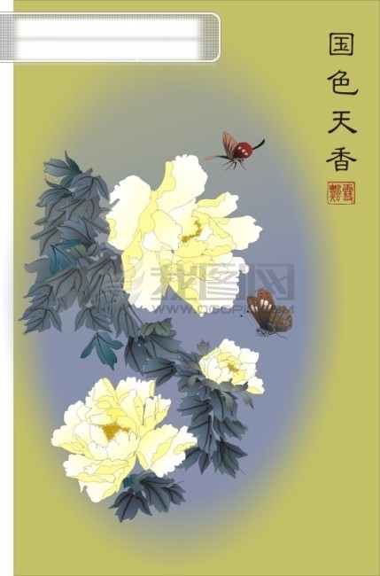 花好月圆