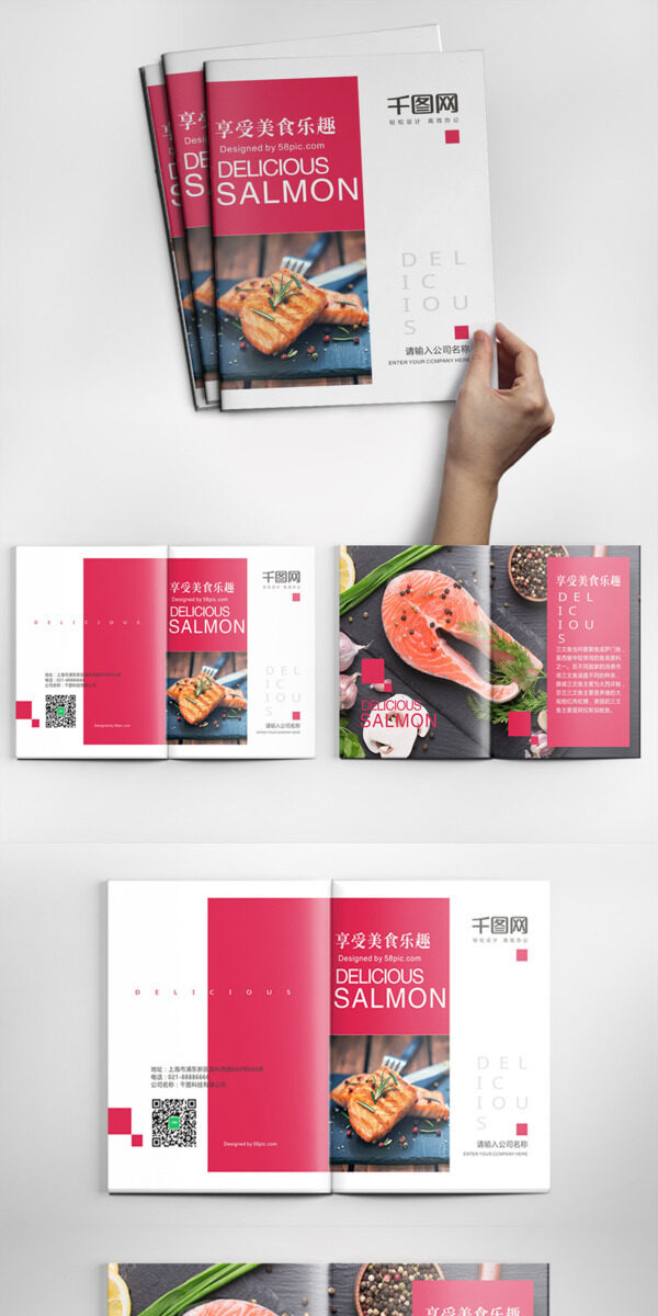 小清新三文鱼餐饮美食画册