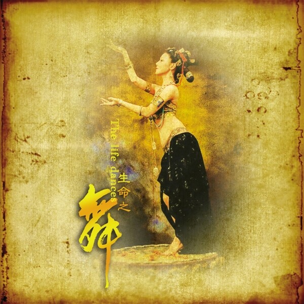 中国风舞蹈海报
