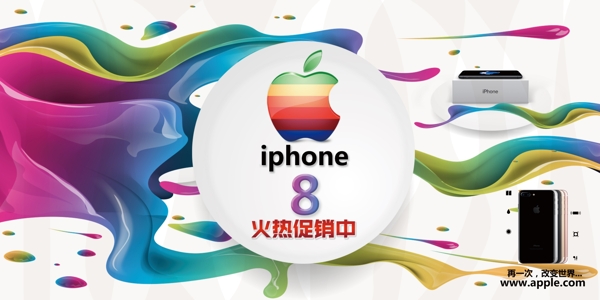 iphone8苹果手机8促销新