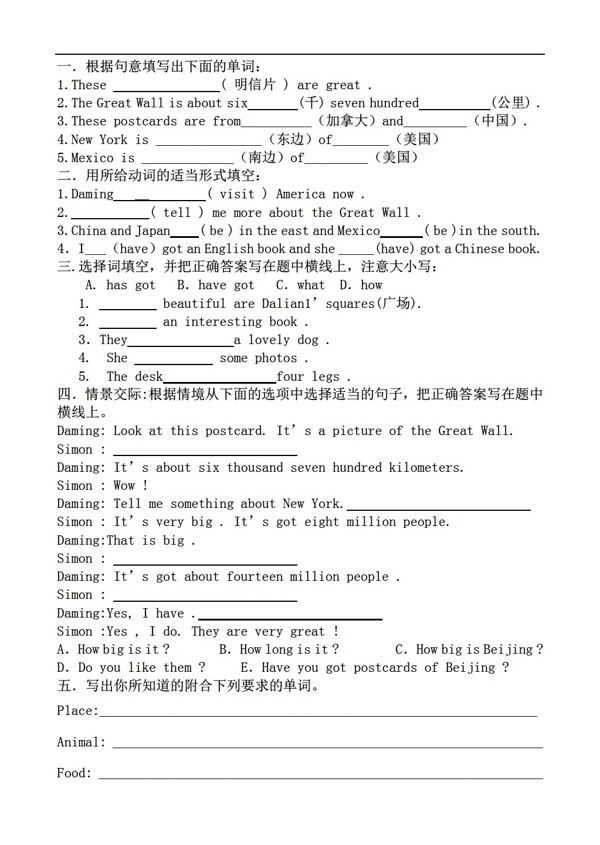 六年级上英语上学期module1检测题